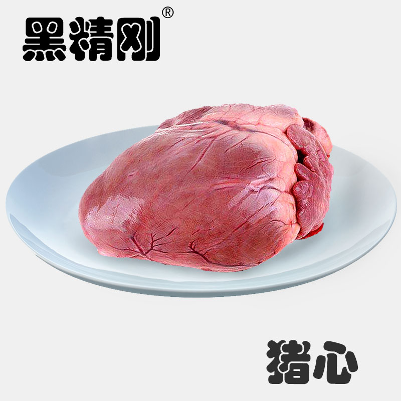 【黑精刚】顶级放养黑毛猪 猪心 500g(限省内配送)