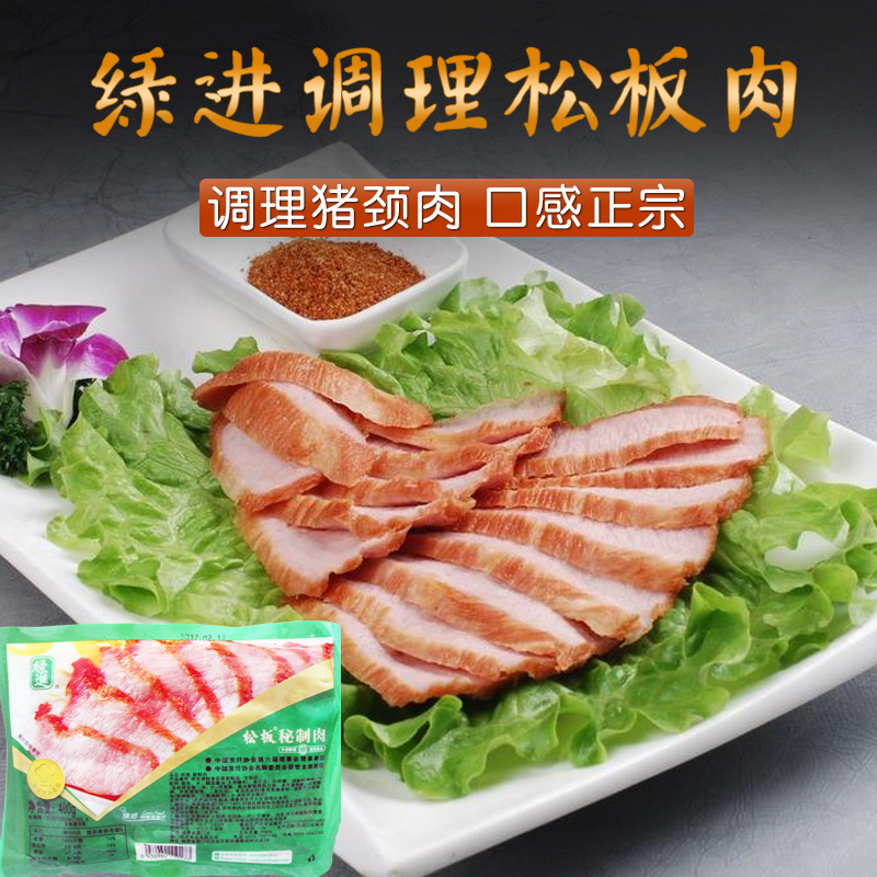 绿进猪颈肉 松板肉 碳烧烤肉 400g