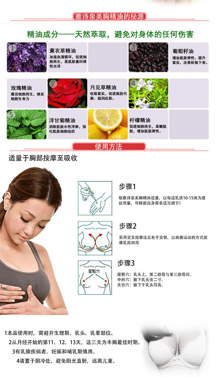 才男女丰胸丰韵霜丰胸精油美乳男丰乳霜乳房护理精华