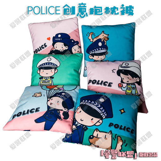 警察卡通抱枕（被子） 商品图0