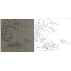 宋画花鸟白描底稿-黄笙《溪芦野鸭图》-斗方小品册页-GH45