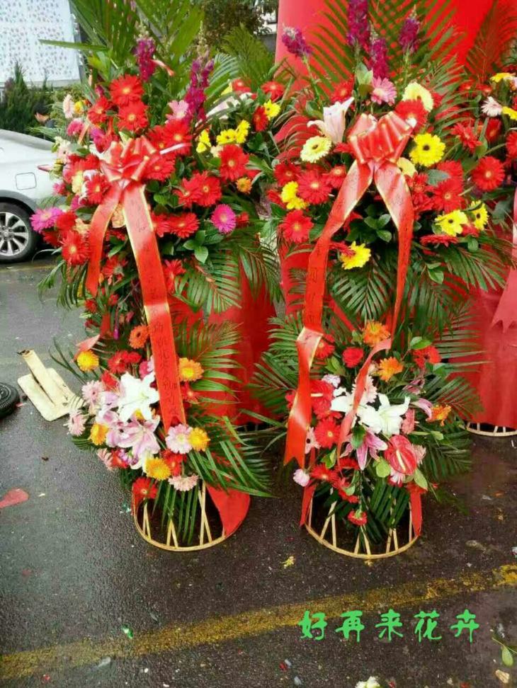 开业花篮两层