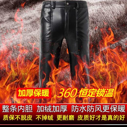 【优美】冬款中老年男士皮裤加绒加厚防水大码皮裤 商品图0