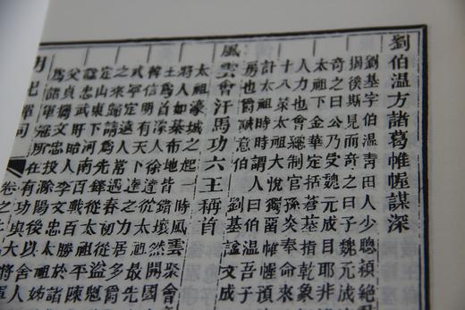 明代才子书 —《二十一史弹词注》一函九册 商品图9