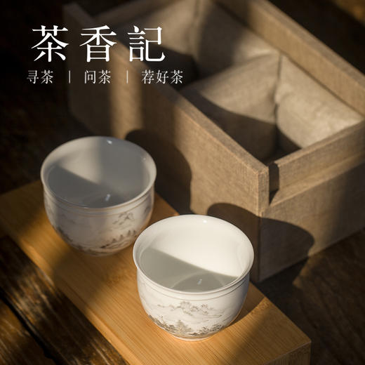 香记 白瓷手绘墨彩对杯 山水人 品茗杯 功夫茶具 锦盒包装 商品图4