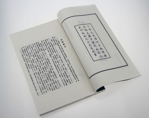 明代才子书 —《二十一史弹词注》一函九册 商品图2