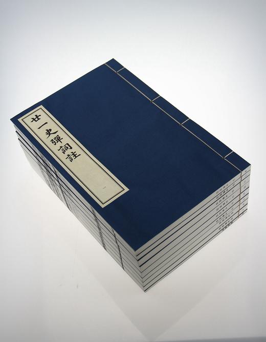 明代才子书 —《二十一史弹词注》一函九册 商品图0