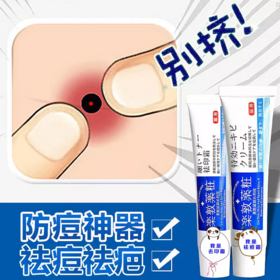 【祛痘神器】香港 乐敦药妆暗疮膏祛痘膏 去印膏 一套 快速强效修复青春痘