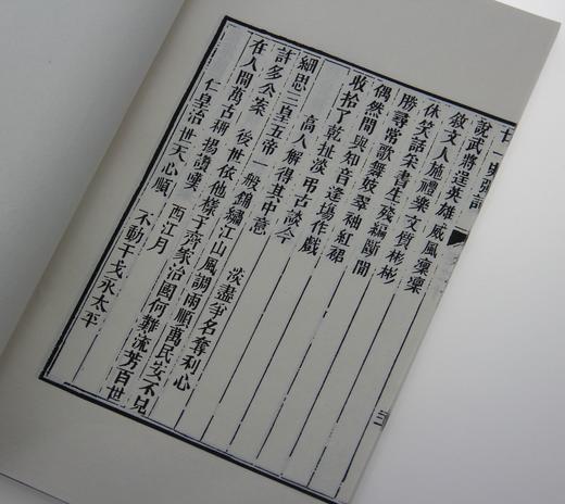 明代才子书 —《二十一史弹词注》一函九册 商品图10