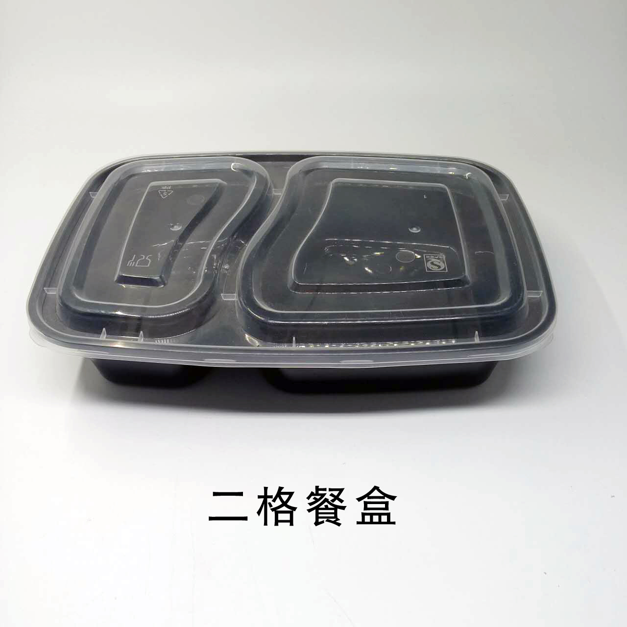 828双格外卖打包餐盒 黑色 150套/箱