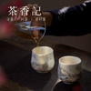 香记 白瓷手绘墨彩对杯 山水人 品茗杯 功夫茶具 锦盒包装 商品缩略图3