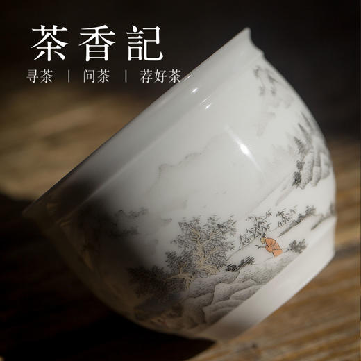 香记 白瓷手绘墨彩对杯 山水人 品茗杯 功夫茶具 锦盒包装 商品图2