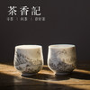 香记 白瓷手绘墨彩对杯 山水人 品茗杯 功夫茶具 锦盒包装 商品缩略图1