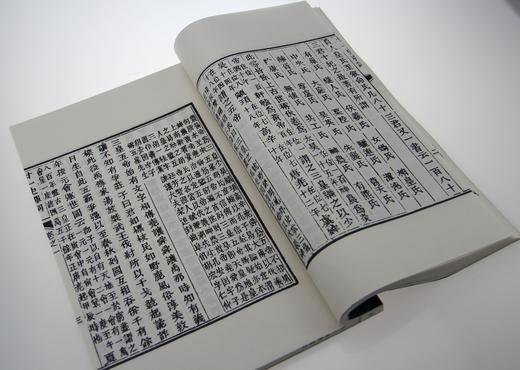 明代才子书 —《二十一史弹词注》一函九册 商品图4