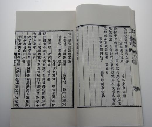 明代才子书 —《二十一史弹词注》一函九册 商品图5