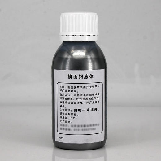 先知镜面土豪金玫瑰金银液体100ml 商品图3