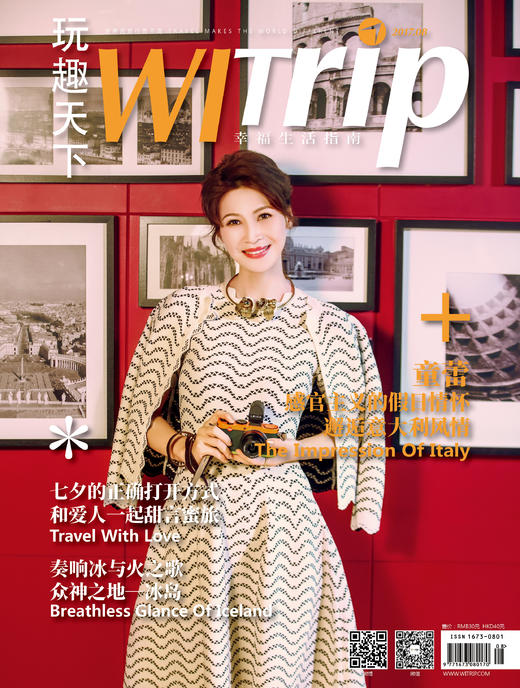 WITrip玩趣天下 封面故事: 童蕾 | 感官主义的意大利情怀 邂逅意大利风情 商品图0