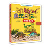 动物魔法日记-套装 商品缩略图2