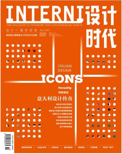 《设计时代》2017年10册系列 商品图1