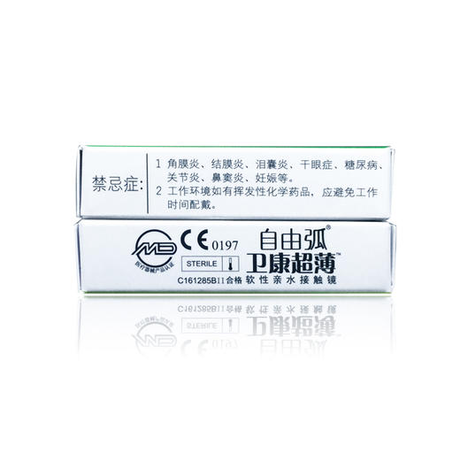 卫康自由弧超薄半年抛隐形眼镜1片装 商品图4