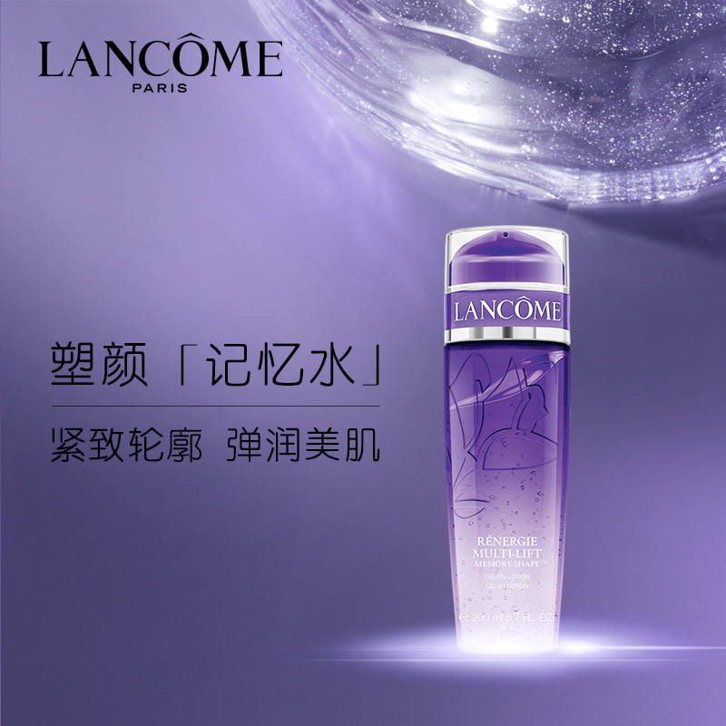 lancome 兰蔻新塑颜修护凝露水 200ml