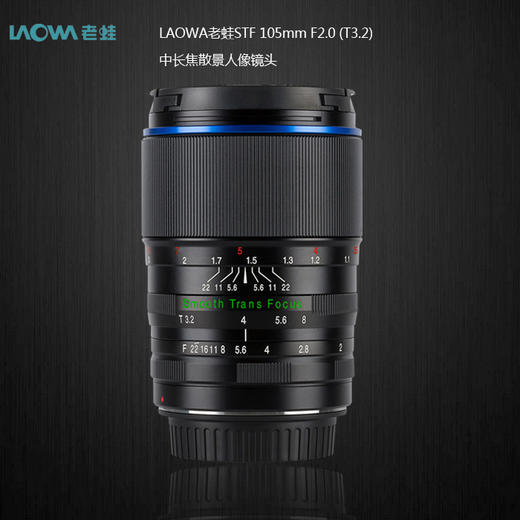 LAOWA(老蛙)STF105mm F2.0(T3.2)全画幅中长焦散景人像镜头 商品图1