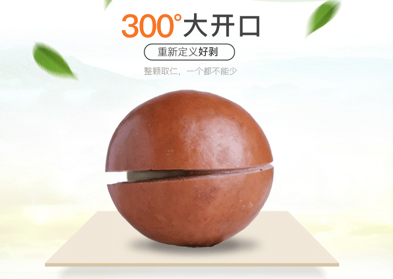 积分商品2