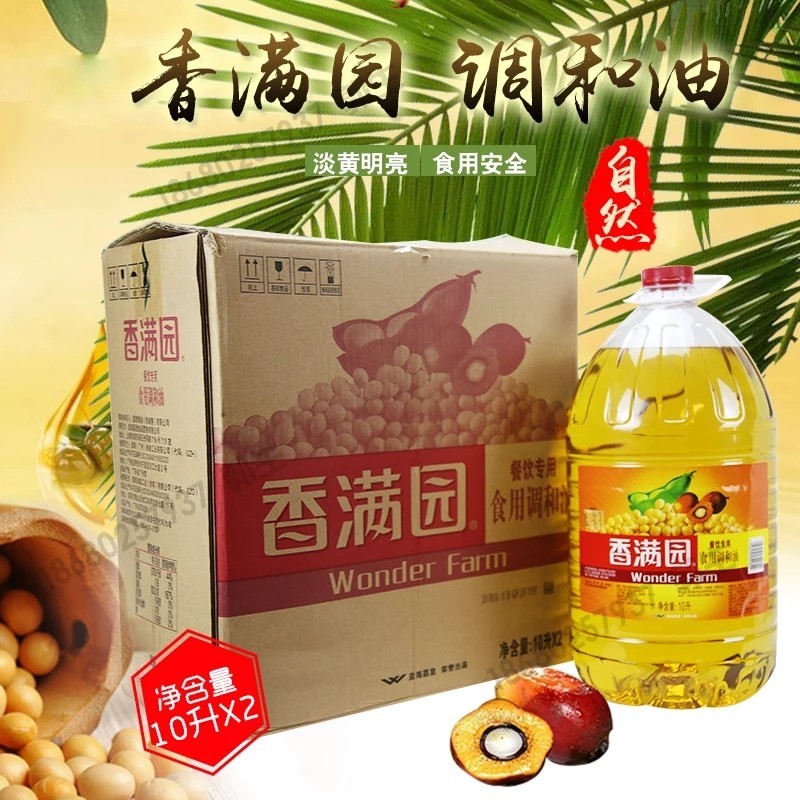 香满园调和油20l