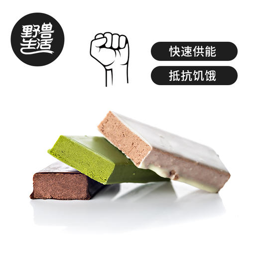 野兽生活 | 防弹能量棒蛋白棒 无麸质低碳水生酮 乳清蛋白健身增肌减脂 商品图1
