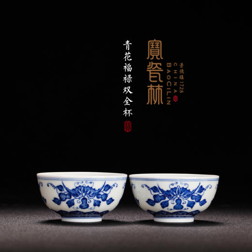 宝瓷林青花福禄双全杯 商品图0