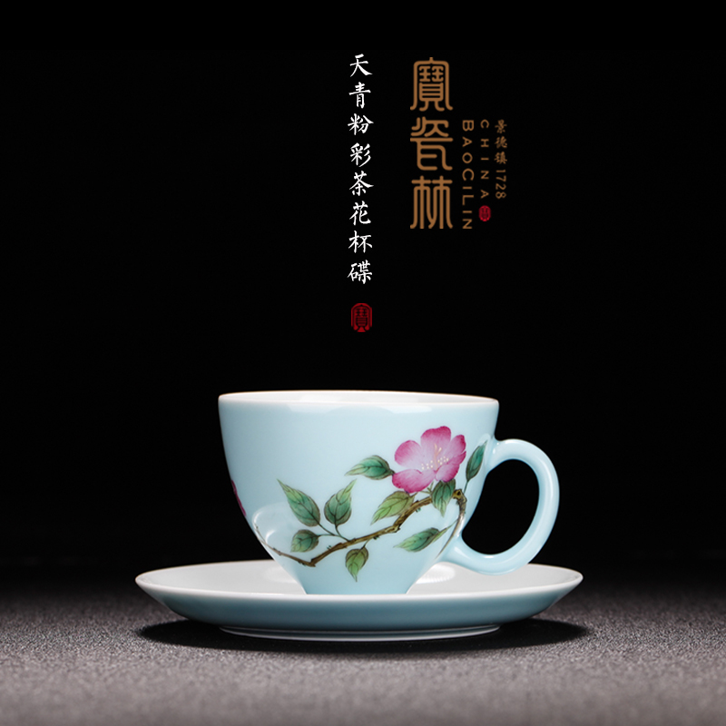宝瓷林天青粉彩茶花咖啡杯碟