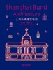上海外滩建筑地图 - 乔争月 商品缩略图0