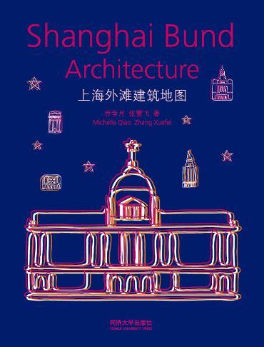 上海外滩建筑地图 - 乔争月 商品图0