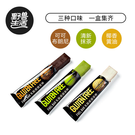 野兽生活 | 防弹能量棒蛋白棒 无麸质低碳水生酮 乳清蛋白健身增肌减脂 商品图2
