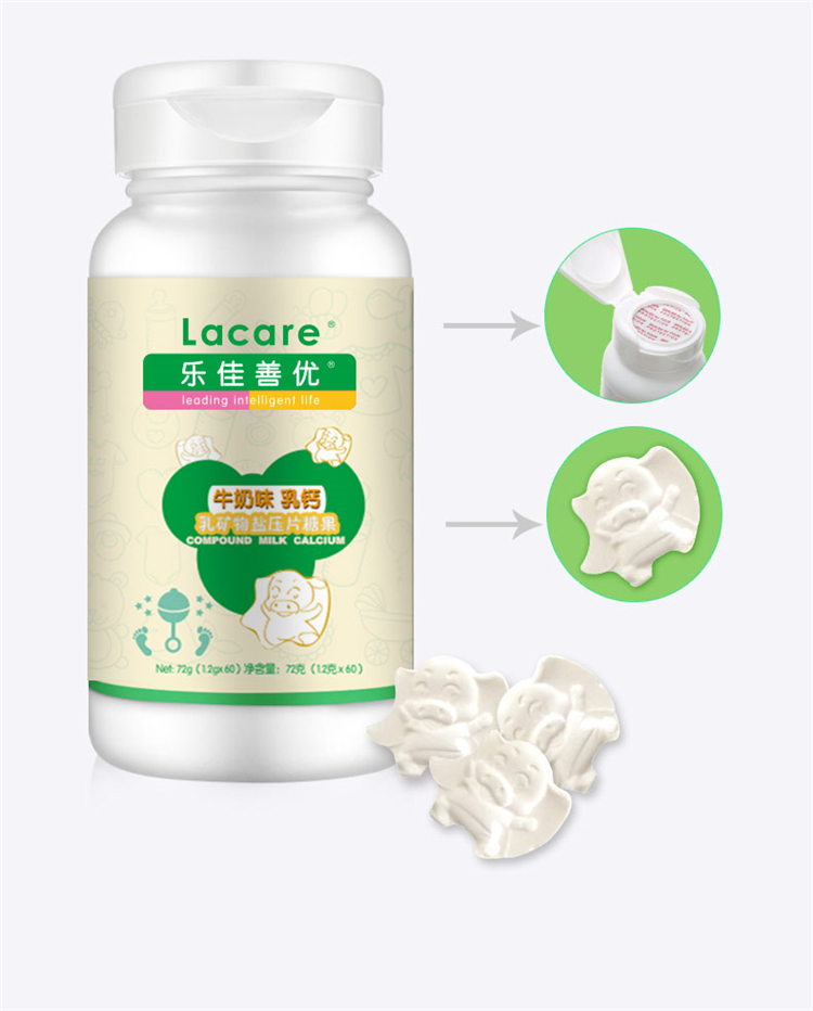 乐佳善优 乳钙乳矿物盐压片糖果(儿童型钙片)72g