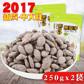 天天特价2017新货吊瓜子500g奶油椒盐原味坚果特产零食品非瓜蒌子