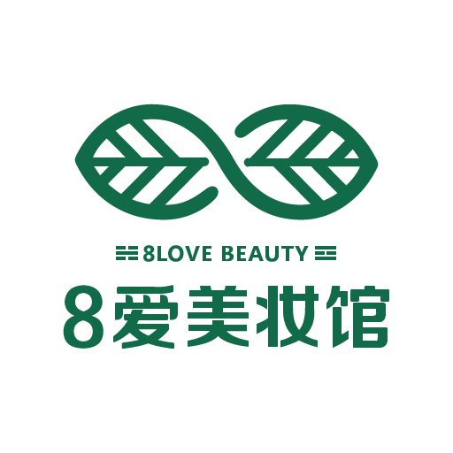 8爱美妆馆200509