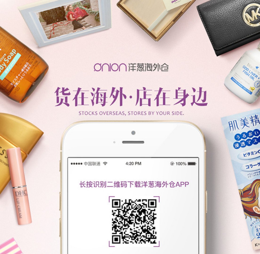 【洋葱海外仓】满700减80优惠券
