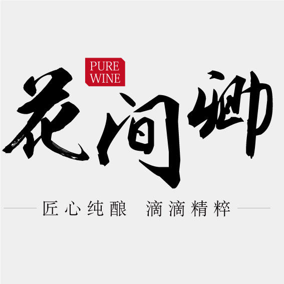 花间卿200509