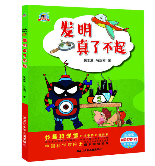 妙趣科学馆 商品图3