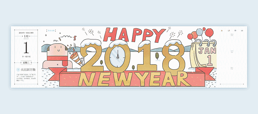 2018尊生日历 实用新中式健康生活方式日历 活法儿出品 年礼特价八折