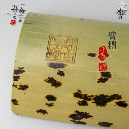 手工梅鹿竹制作臂搁包邮创意书法文房用品。 商品图2