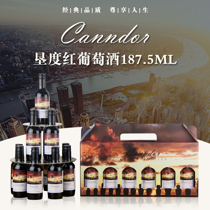〔熊家自营〕智利垦度187ml干红干白葡萄酒