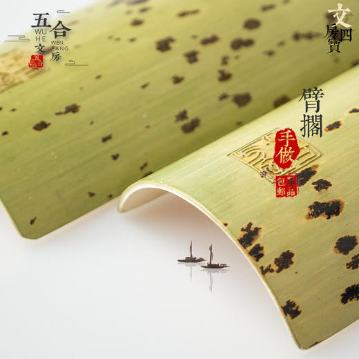 手工梅鹿竹制作臂搁包邮创意书法文房用品。 商品图1