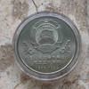 政治协商会议成立五十周年纪念币 商品缩略图0