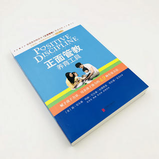 《正面管教养育工具》赋予孩子力量、培养孩子能力的49种有效方法。 商品图3