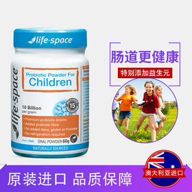 澳洲life space儿童益生菌粉婴幼儿活菌 3-12岁防便秘肠胃助消化60g倍护