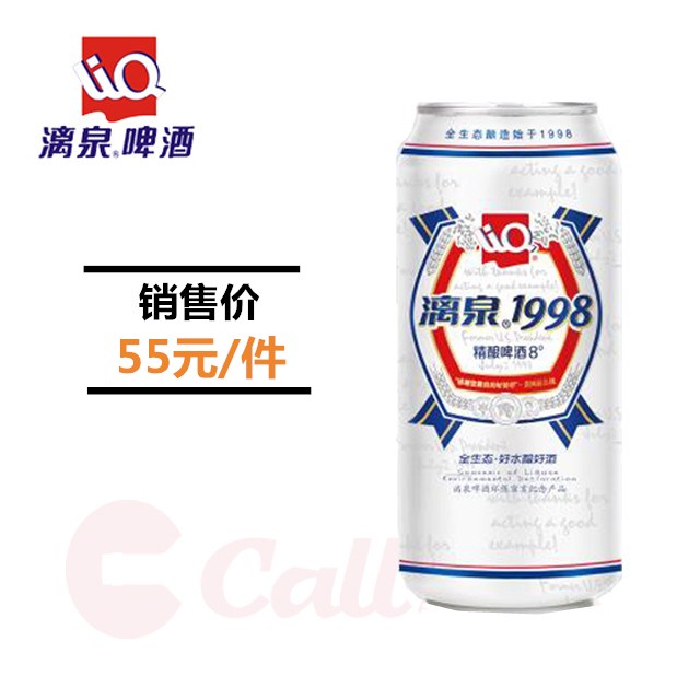 漓泉1998高听-百色站