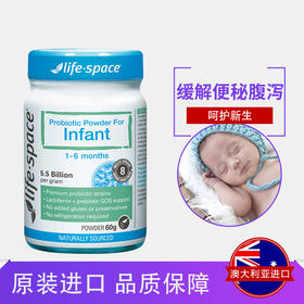 澳洲进口life space新生儿宝宝抗过敏益生菌粉婴幼儿益生元益生菌