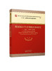 我国城市住房制度改革研究——变迁、绩效与创新 商品缩略图1